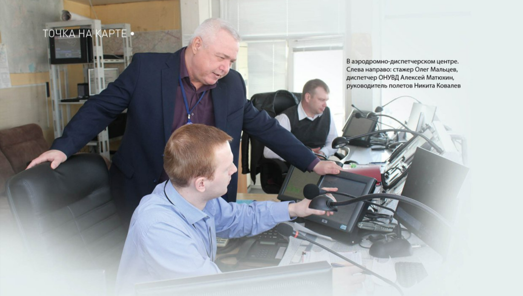 2023 г. Абакан. Аэродромно-диспетчерский центр.