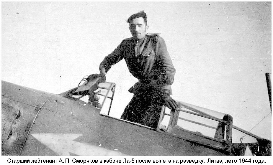 СМОРЧКОВ АЛЕКСАНДР ПАВЛОВИЧ