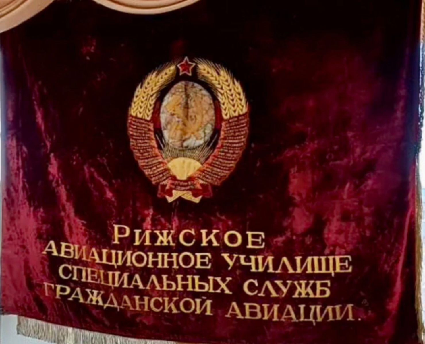 Знамя РАУСС