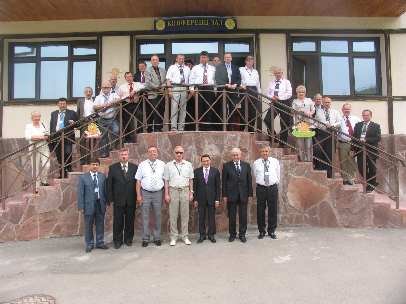 2008 год. 20 совещание КС "Евразия, г. Алматы.
