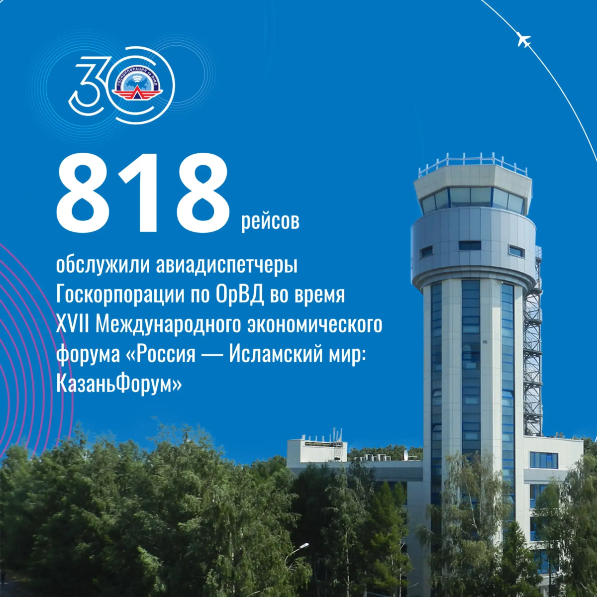 XVII Международный экономический форум проходил в столице Татарстана – Казани – с 12 по 17 мая.