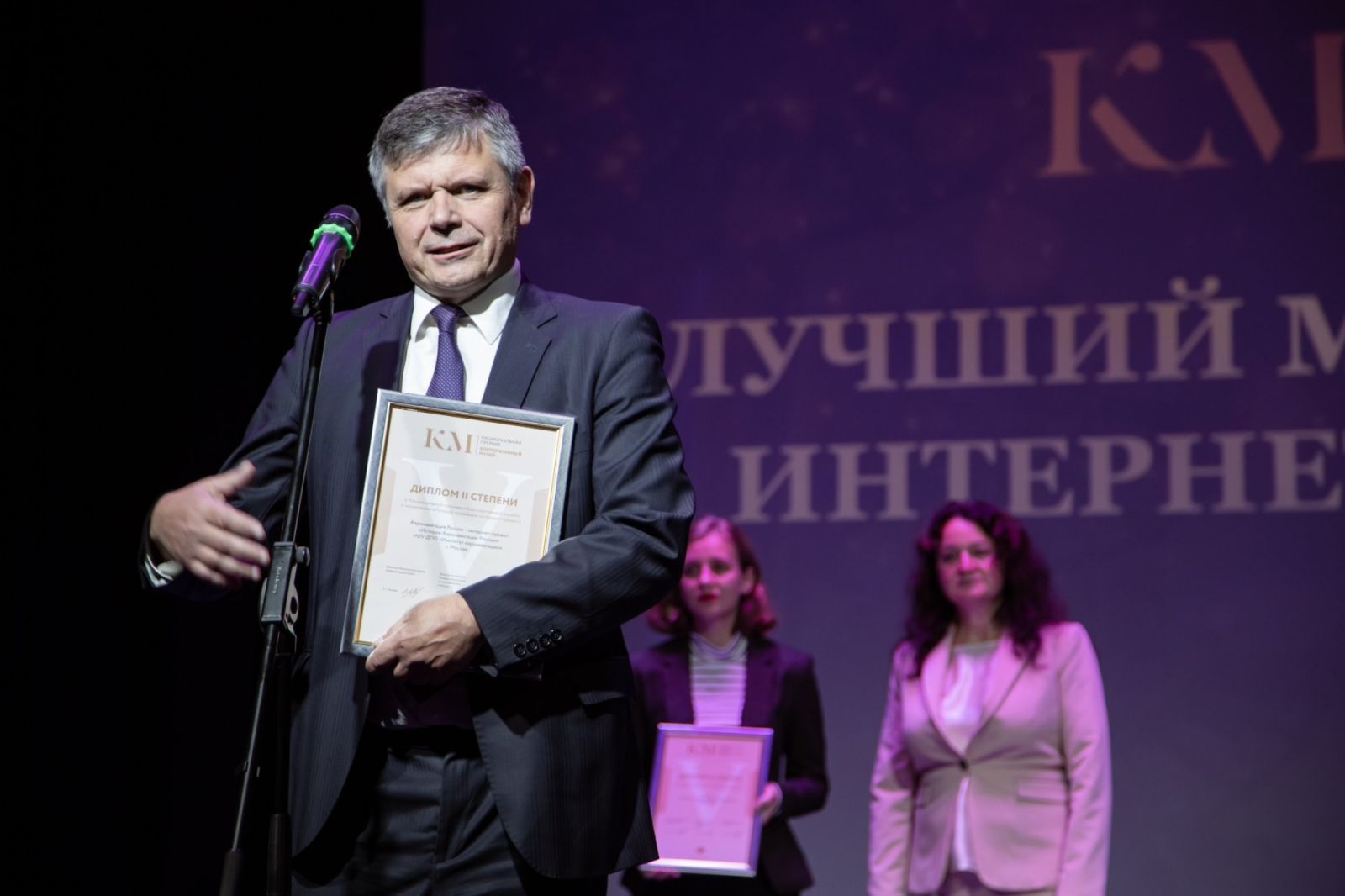 14.09.2023 г. Церемония награждения победителей Конкурса в номинации "Лучший музейный Интернет-проект". Выступление представителя Интернет-проекта "История Аэронавигации России".