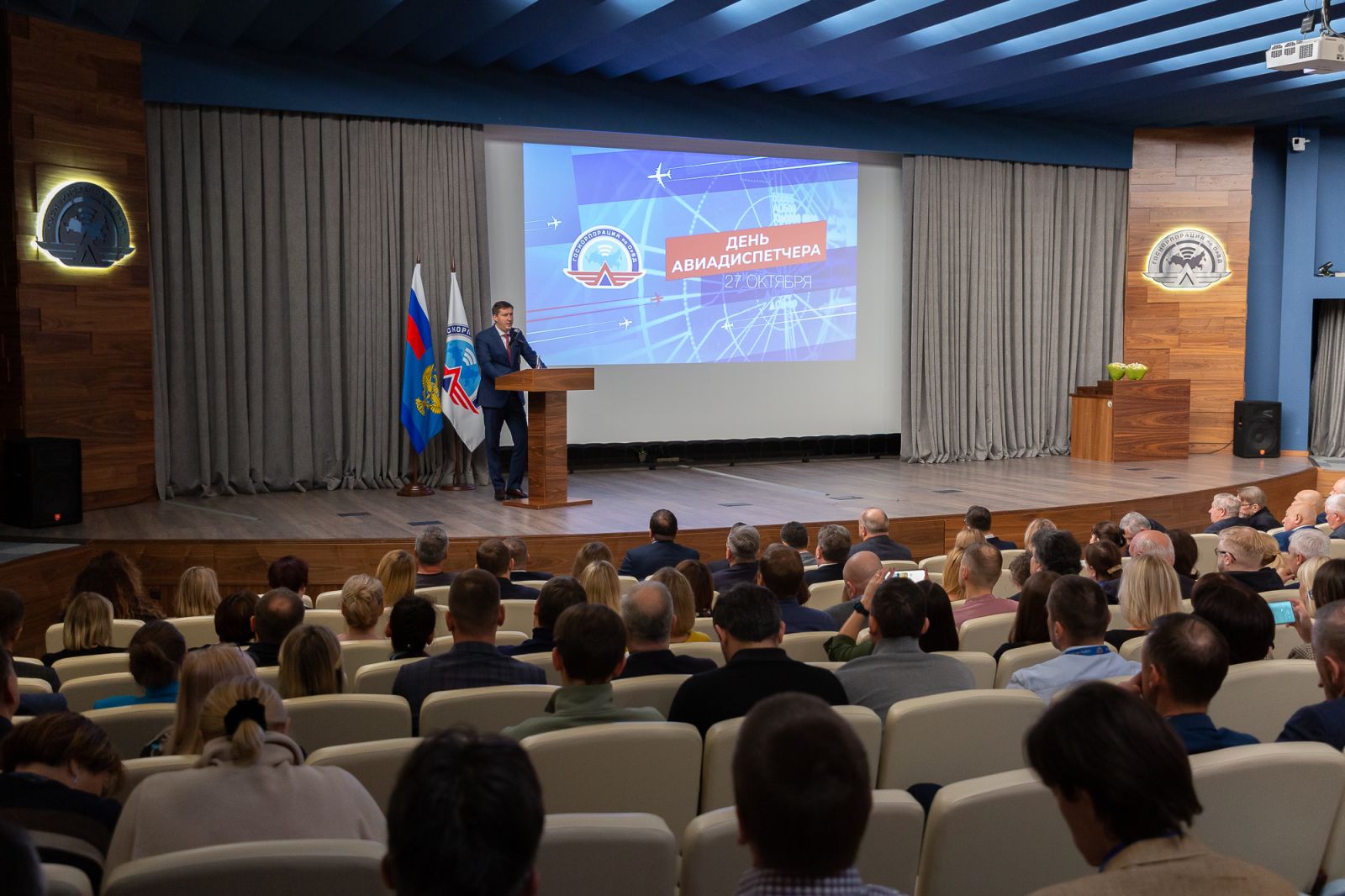 Первое торжественное собрание, посвященное Дню авиадиспетчера России - 27 октября 2024 года.