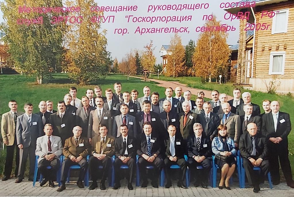 2005 г. Совещание руководящего состава.