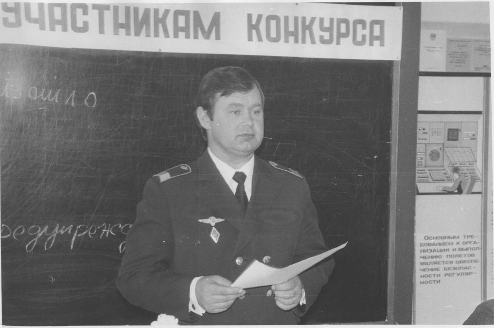 1980 г. Захаров В.Г.