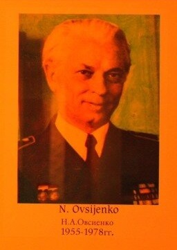 Начальник училища Овсиенко Н.А. (1955-1978)